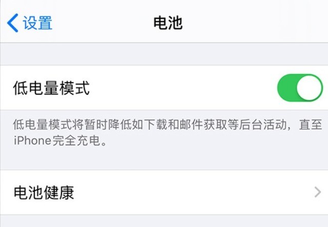 勉县苹果手机维修分享苹果 iPhone 12 的省电小技巧 