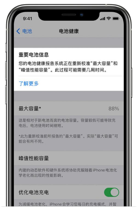 勉县苹果手机维修分享升级iOS 14.5 Beta 6后如何进行电池校准 