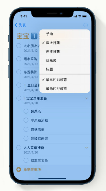 勉县苹果手机维修分享iPhone 12 小技巧 