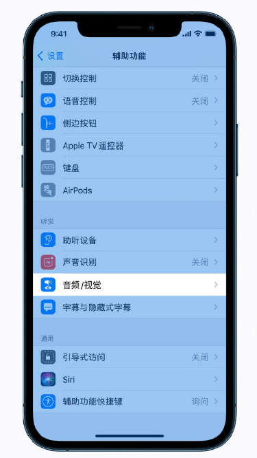 勉县苹果手机维修分享iPhone 12 小技巧 