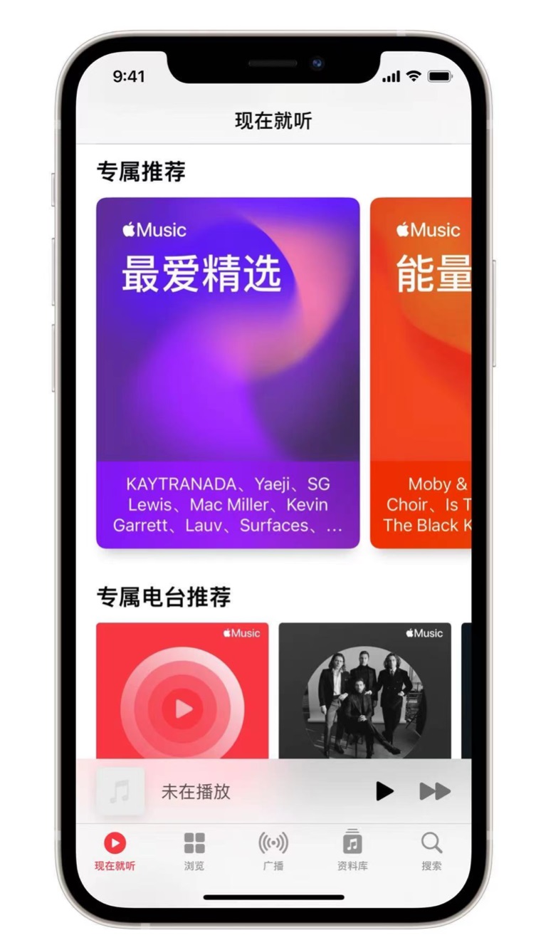 勉县苹果手机维修分享iOS 14.5 Apple Music 新功能 