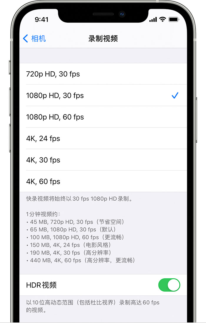 勉县苹果手机维修分享如何在 iPhone 上播放和录制 HDR 视频 