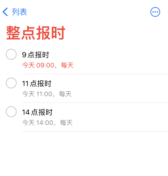 勉县苹果手机维修分享如何在 iPhone 上设置整点报时提醒 
