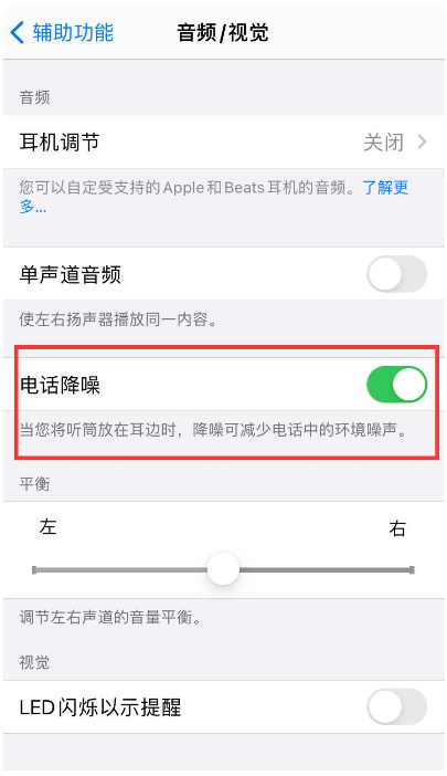 勉县苹果手机维修分享iPhone12 扬声器有杂音怎么办 