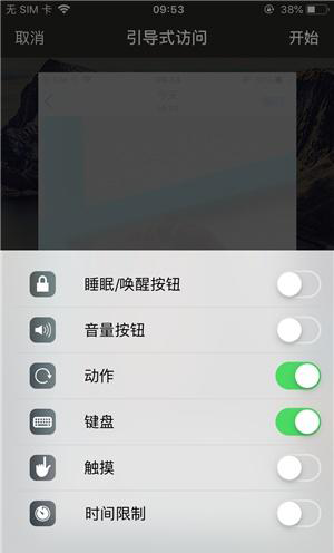 勉县苹果手机维修分享iOS 14中引导式访问模式有什么用 