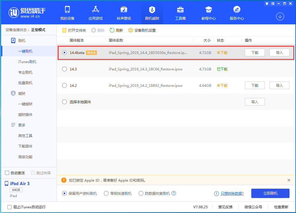 勉县苹果手机维修分享苹果iOS 14.4/iPadOS 14.4 Beta 1发布 