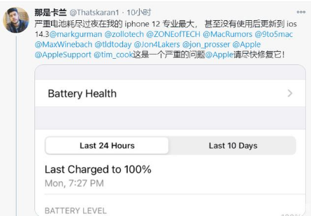 勉县苹果手机维修分享为什么说iOS14.3正式版不值得升级 