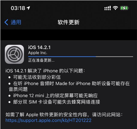 勉县苹果手机维修分享iOS 14.2.1正式版发布 