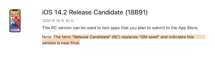 勉县苹果手机维修分享iOS 14.2 RC版是什么版 