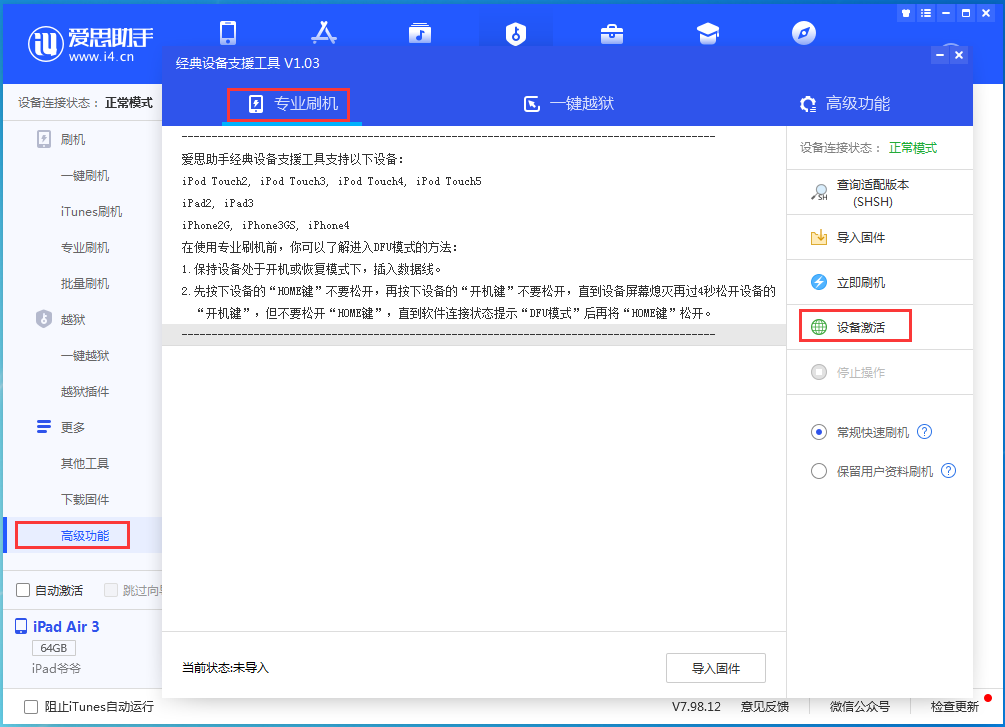 勉县苹果手机维修分享iOS 14.2RC 版更新了什么内容 