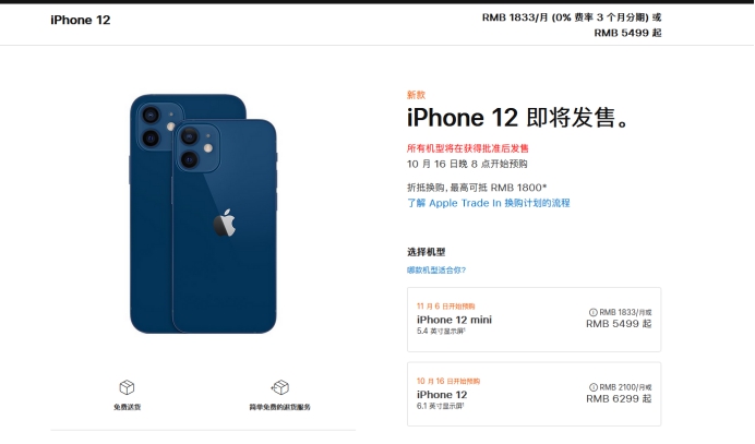 勉县苹果手机维修分享今年的iPhone12便宜吗 