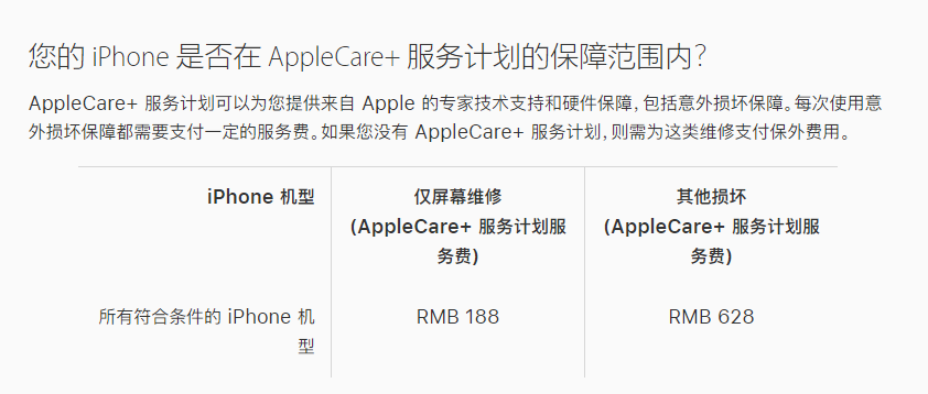 勉县苹果手机维修分享苹果 iPhone 12 官方维修价格是多少 