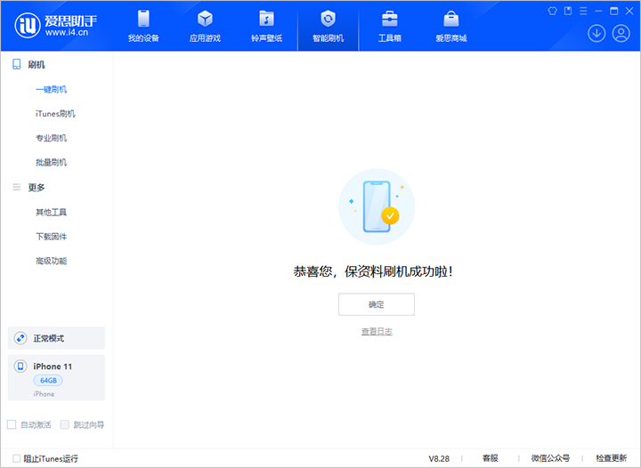 勉县苹果手机维修分享iOS 17.7 RC版升级_iOS 17.7 RC版一键刷机教程 