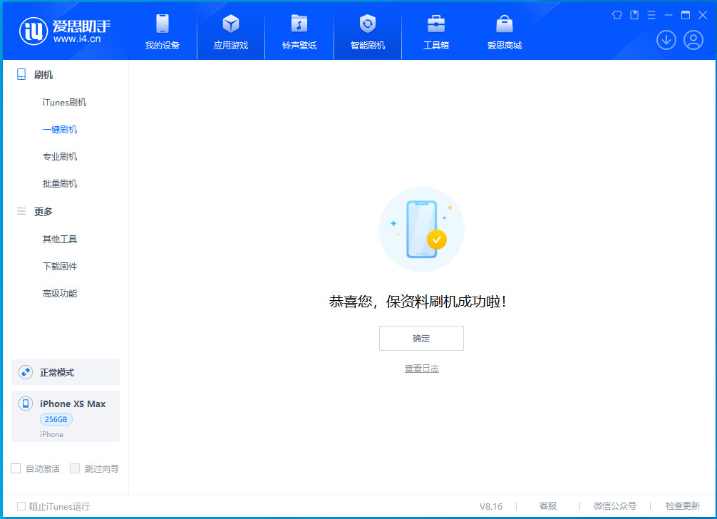 勉县苹果手机维修分享iOS 17.5测试版升级_iOS 17.5测试版一键刷机教程 