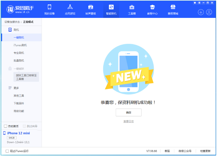 勉县苹果手机维修分享iOS 17测试版升级_iOS 17测试版一键刷机教程 