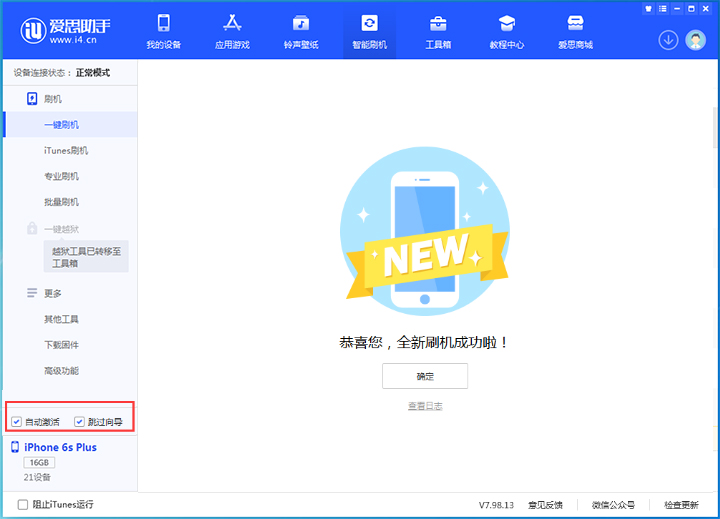 勉县苹果手机维修分享iOS 15.7.5 正式版升级_iOS 15.7.5 正式版一键刷机教程 