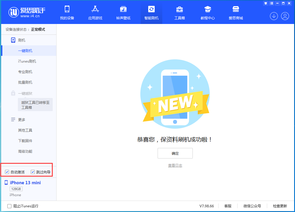 勉县苹果手机维修分享iOS 16.2测试版升级_iOS 16.2测试版一键刷机教程 