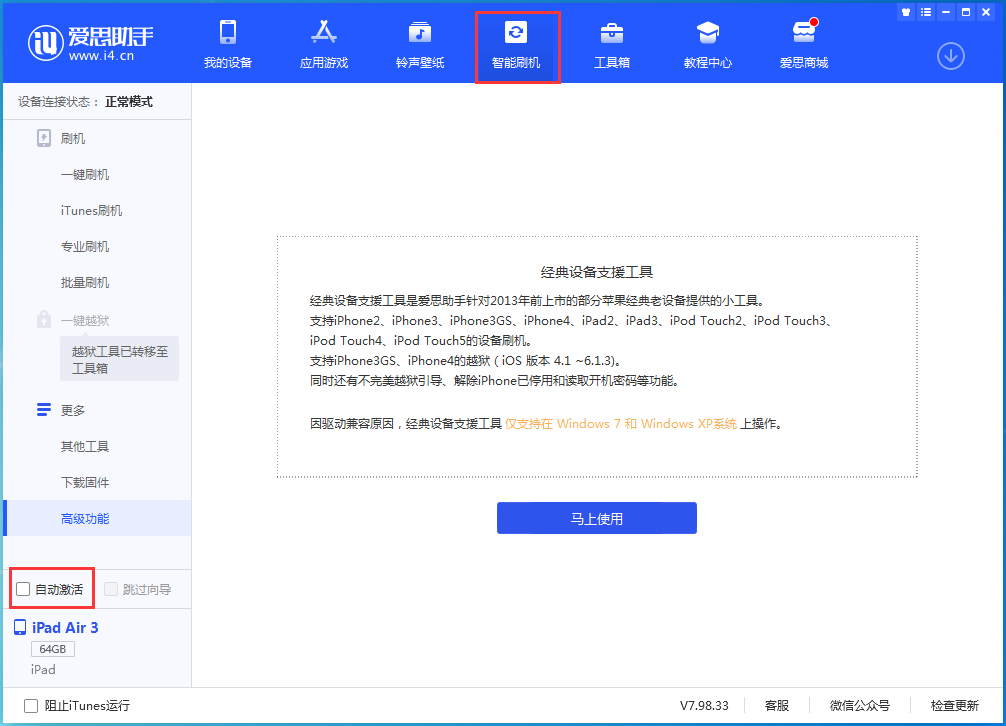 勉县苹果手机维修分享iOS 15.1 正式版升级_iOS 15.1 正式版一键刷机教程 