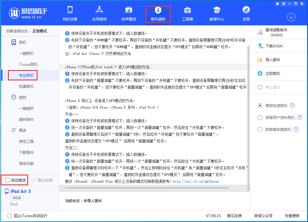 勉县苹果手机维修分享iOS 14.4 RC版_iOS 14.4 RC版一键刷机教程 