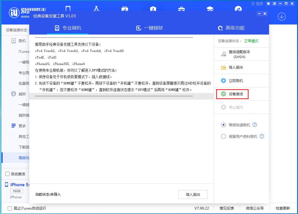 勉县苹果手机维修分享iOS 12.4.9正式版_iOS 12.4.9 正式版一键刷机教程 