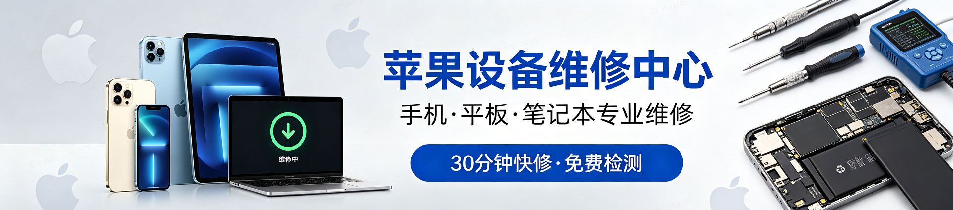勉县苹果手机维修服务地址查询